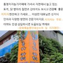 명인산업농장 네이버블로그