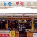 충남건어물 이미지