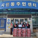 시전동 주민센터 이미지