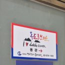 동구청홍보관 이미지