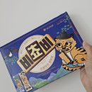 칠보마트 | 비쵸비 뮷즈 국중박 에디션 내돈내산 구매 후기
