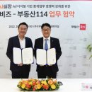 114부동산중개 이미지