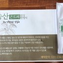송산한정식 이미지