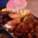스마일 등갈비 네이버블로그
