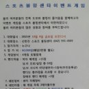 스포츠볼링장 이미지
