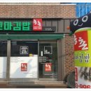 삼천리자전거송촌