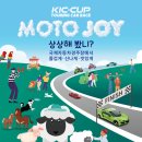 모토조이