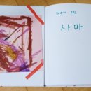 그림책과 놀자 이미지