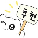 하나탕 이미지