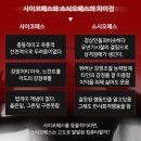 소시오패스 vs 사이코패스 차이점.jpg 이미지