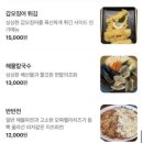 1349 | 물왕저수지 맛집 드라이브 코스 추천 300도씨 해물갈비 방문 후기