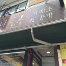 화니공방