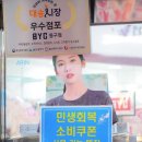 BYC동구전문점