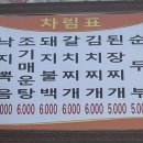 일미기사식당 이미지