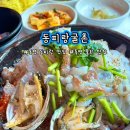 동피랑 | 통영 물회 맛집 동피랑 식당 동피랑굴촌 항아리물회 점심 후기