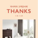 까사미아 이미지