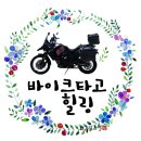 패미리오토캠핑장 | 2018 NC라이더스데이 후기- 오임투 패미리 그리고 경품당첨!!