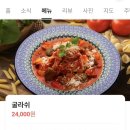 2025 12 24 분당 수내 지오쿠치나, 첫 크리스마스이브♡ (헉! 맛이)