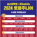중계심슨어학원