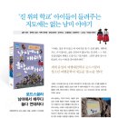 여행 대안학교 '로드스꼴라' 지도에는 없는 남미 이야기를 펼치다! 이미지