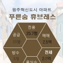 푸른숨휴브레스아파트 네이버블로그