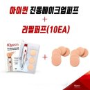 진동