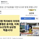 정의당이 이번 20대 대선에 내놓았던 작전 이미지