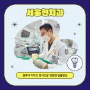 서울현 치과의원 이미지