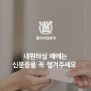 랩이비인후과의원 이미지