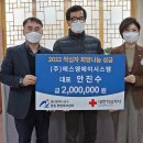 ㈜에스엠에이시스템 울산제일일보