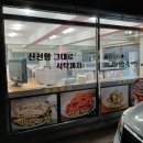 신기한꽃게장 장유점
