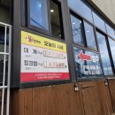 봉포대게찜 게 섯거라 이미지