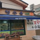 청수옥 (본점) 이미지