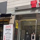 빨간바지무인24경산정평점