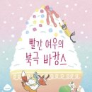 빨간여우 이미지