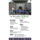 래추고 자성대 도시재생 뉴딜사업 | 래추고서포터즈 2기 추가모집(~ 7.10)
