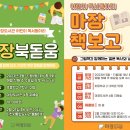 이천시립마장도서관 이미지