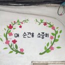 신당5동주민센터 이미지