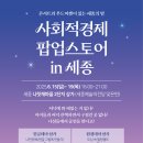 (공연) 어반 나잇-세종 이미지