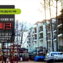 이스턴파크 펜션 이미지