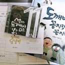 섬진강도깨비마을 유아숲체험원 이미지