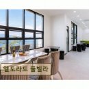엘도라도풀빌라