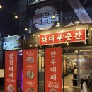 하대 | 하대동 고기맛집 하대푸줏간 삼겹살 소금구이 먹고 온 후기