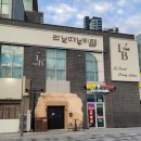 뉴지랩파마(주) | [세종시 나성동 디지털펌 셋팅펌 파마 잘하는 미용실] 라보떼뷰티랩
