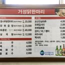 동대문닭한마리2 네이버블로그