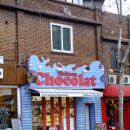 서울 이태원 - 수제 초콜렛 전문점 `샤또 초콜렛` 이미지