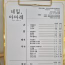 네일아마레 | 옥정동 네일아트 네일아마레 / 시럽꽃네일 후기