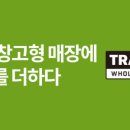 트레이더스 홀세일클럽 월평점 이미지