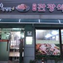 관광식당 이미지