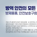 (주)세이프닷컴 이미지